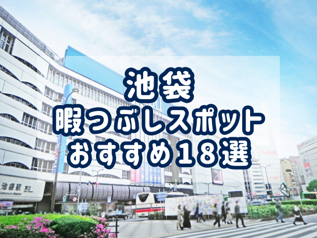 関内駅周辺の暇つぶし・遊び場所を地元在住ライターがおすすめ - Culturize