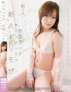 吉原ミィナの一本道無修正エロ動画。1pondo Miina Yoshihara Ggjav Sexo