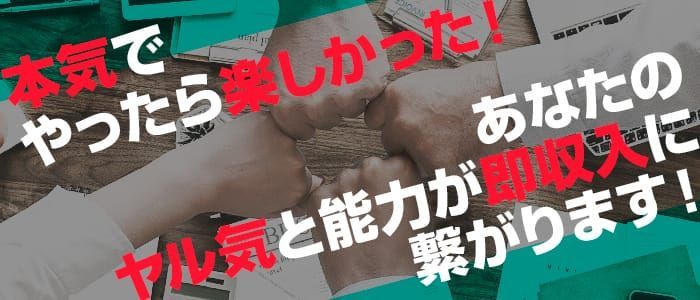 京都｜デリヘルドライバー・風俗送迎求人【メンズバニラ】で高収入バイト