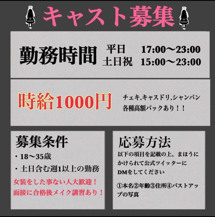 紅白に出た次の日に女装カフェでバイトするアーティストがいます。 | 茶漬け庵-【un】-運