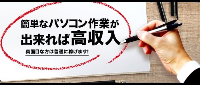 福山市｜デリヘルドライバー・風俗送迎求人【メンズバニラ】で高収入バイト