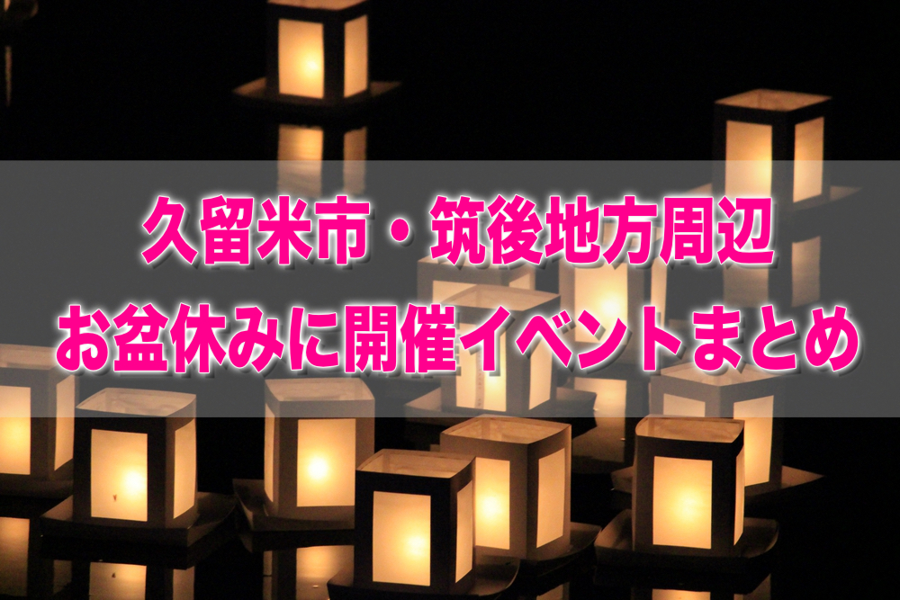 お盆の北陸新幹線・特急の利用４５％増加