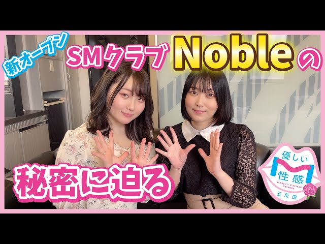 Noble（ノーブル）［池袋 高級デリヘル］｜風俗求人【バニラ】で高収入バイト