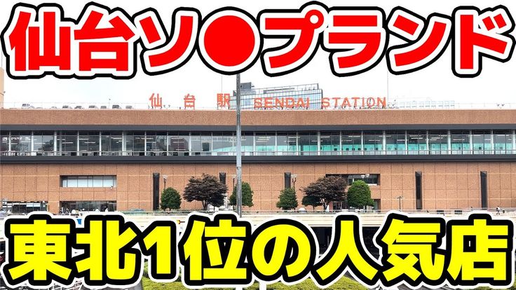 川崎でns.nn 生中出し ができるソープランド11店舗覧と -