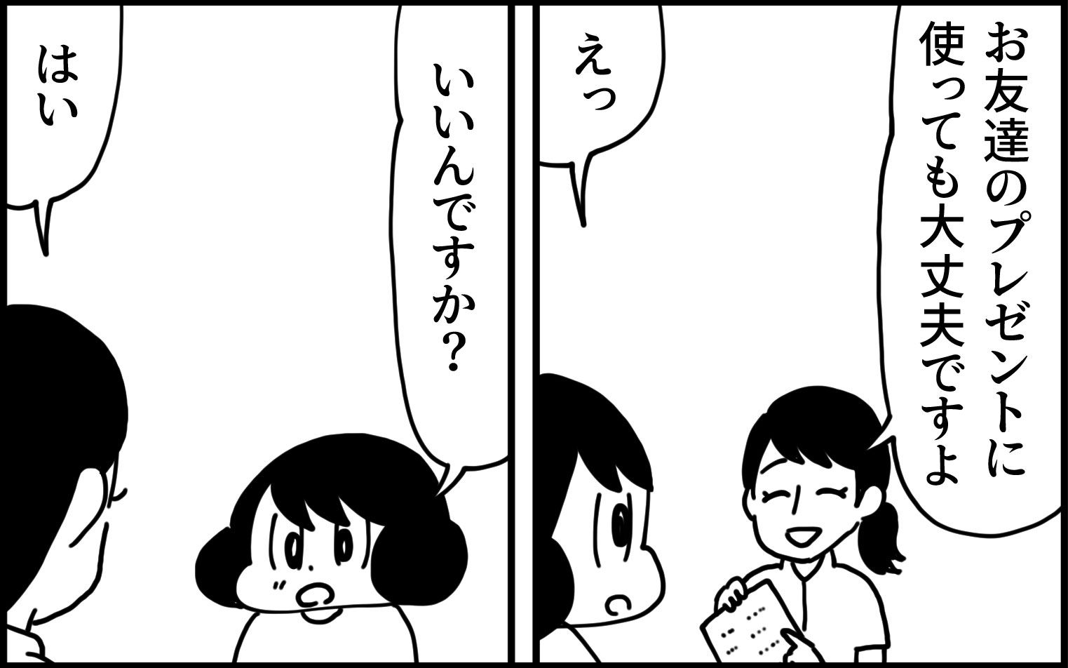 白石みれいのくすぐり企画１ | 夢から醒めた夢