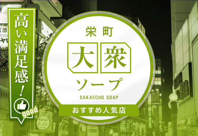 千葉県のセーラー服ピンサロランキング｜駅ちか！人気ランキング