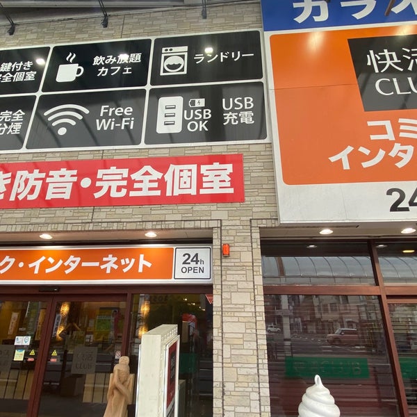 スペースクリエイト 自遊空間 鹿児島天文館店(天文館/カラオケ・パーティ) | ホットペッパーグルメ