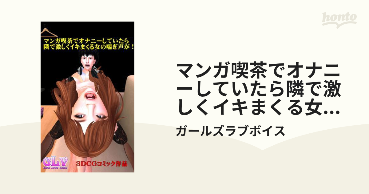 女子にも賢者タイムが!? 女子が直後に考えていること | マガジンサミット