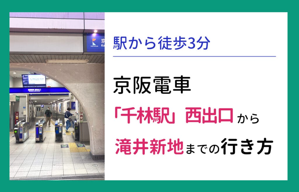 大阪の『滝井新地』遊郭体験談｜遊び方・評判・口コミまとめ | Mr.Jのエンタメブログ