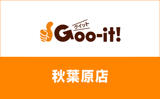 山田 ｜グイット 秋葉原店(Goo-it！)｜ホットペッパービューティー