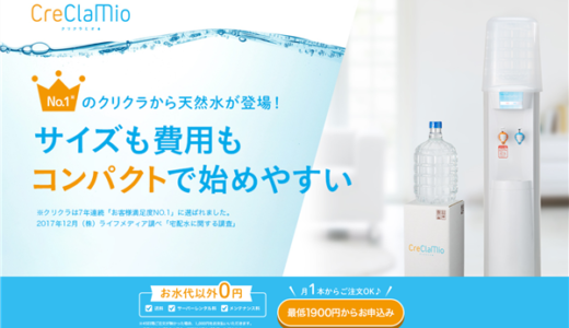 口コミ調査】コスモウォーターはまずい？ 実際に飲んでみた感想と他社比較から見る総合評価 - かんたん宅食ガイド ラクタさん