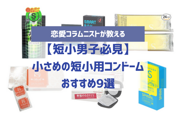 もう恥ずかしくない！ 斬新すぎるコンドームの買い方12選 | オモコロ