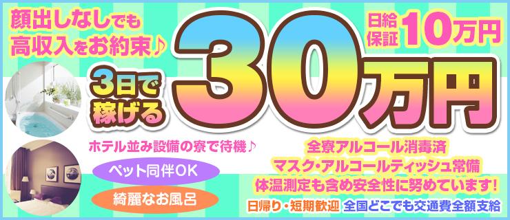 高額アルバイト求人 日払い、短期、未経験OK!!【女の子求人】 | 渋谷・新宿・池袋エステ！渋谷風俗エステ風俗マッサージ｜渋谷風俗