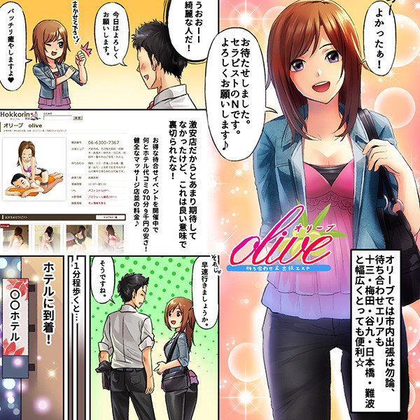 絶頂リフレ 駅前の性感マッサージ店で◯◯になっちゃう女の子の話（分冊版） 【第1話】｜無料漫画（マンガ）ならコミックシーモア｜ぽちたろ