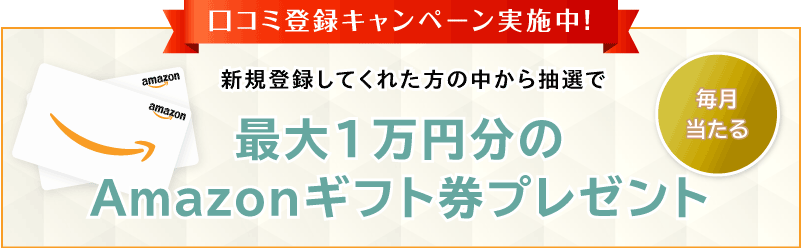 エバーグリーンホーム（神奈川）の口コミ、評判、坪単価や値引き額を知る｜みんなのマイホーム