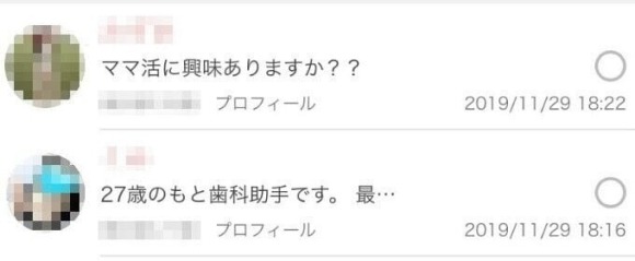 ママ活アプリ・サイトおすすめ人気ランキング9選！安全に出会えて確実に稼げるママ活募集の方法を紹介 | ラブフィード