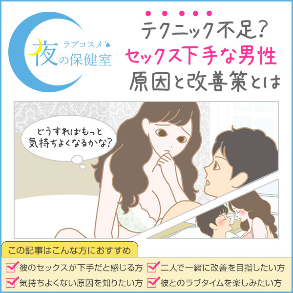 なぜセックスが上手い男は部屋がキレイなの？いますぐ男子は掃除しよう－AM