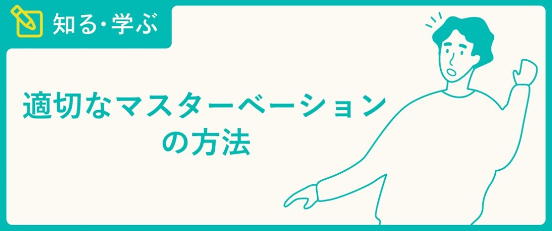 TENGAが「オナニー国勢調査」を発表 男性不妊の原因になる“膣内射精障害”予備軍が270万人 |