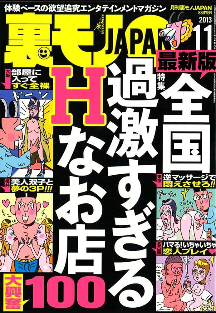 大阪府×ピンサロ・カワイイ・妹系の新人・体験入店のおすすめ風俗嬢｜【みんなの激安風俗(みんげき)】