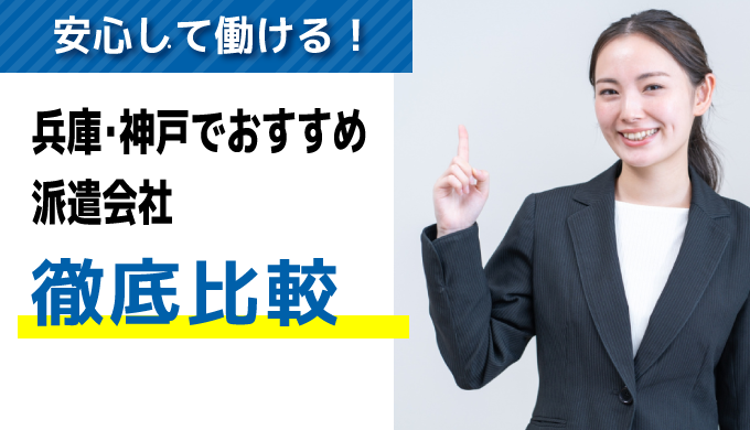 会社概要┃神戸三宮・コンパニオン派遣のアルバ