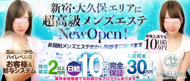 吉祥寺・荻窪・国分寺 | 風俗求人『Qプリ』