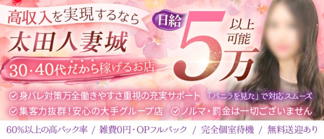 群馬県の人妻・熟女デリヘルランキング｜駅ちか！人気ランキング