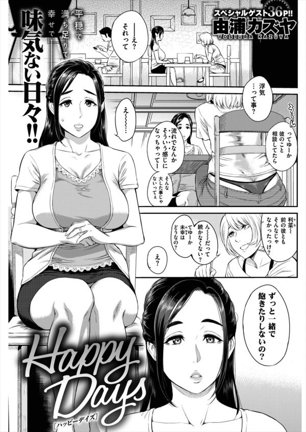 人妻…昼下がりの誘惑(3)｜無料漫画（マンガ）ならコミックシーモア｜黒岩瑪瑙