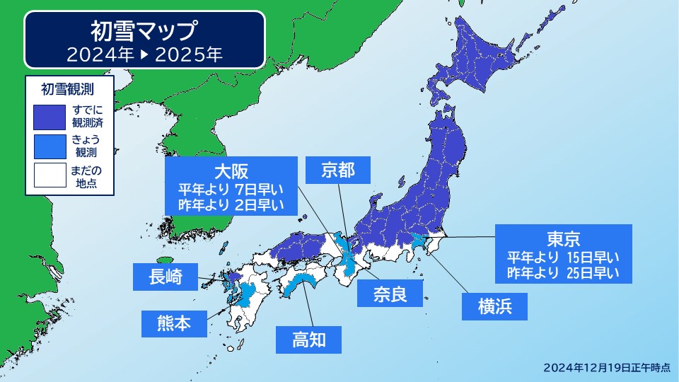 名古屋でようやく初雪 統計開始以来最も遅い(気象予報士 日直主任