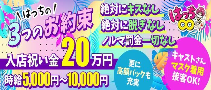 池袋セクキャバ「部活」の高収入求人のオススメ情報 | セクキャバ求人・いちゃキャバ求人・体入バイト【ナイトプロデュース】