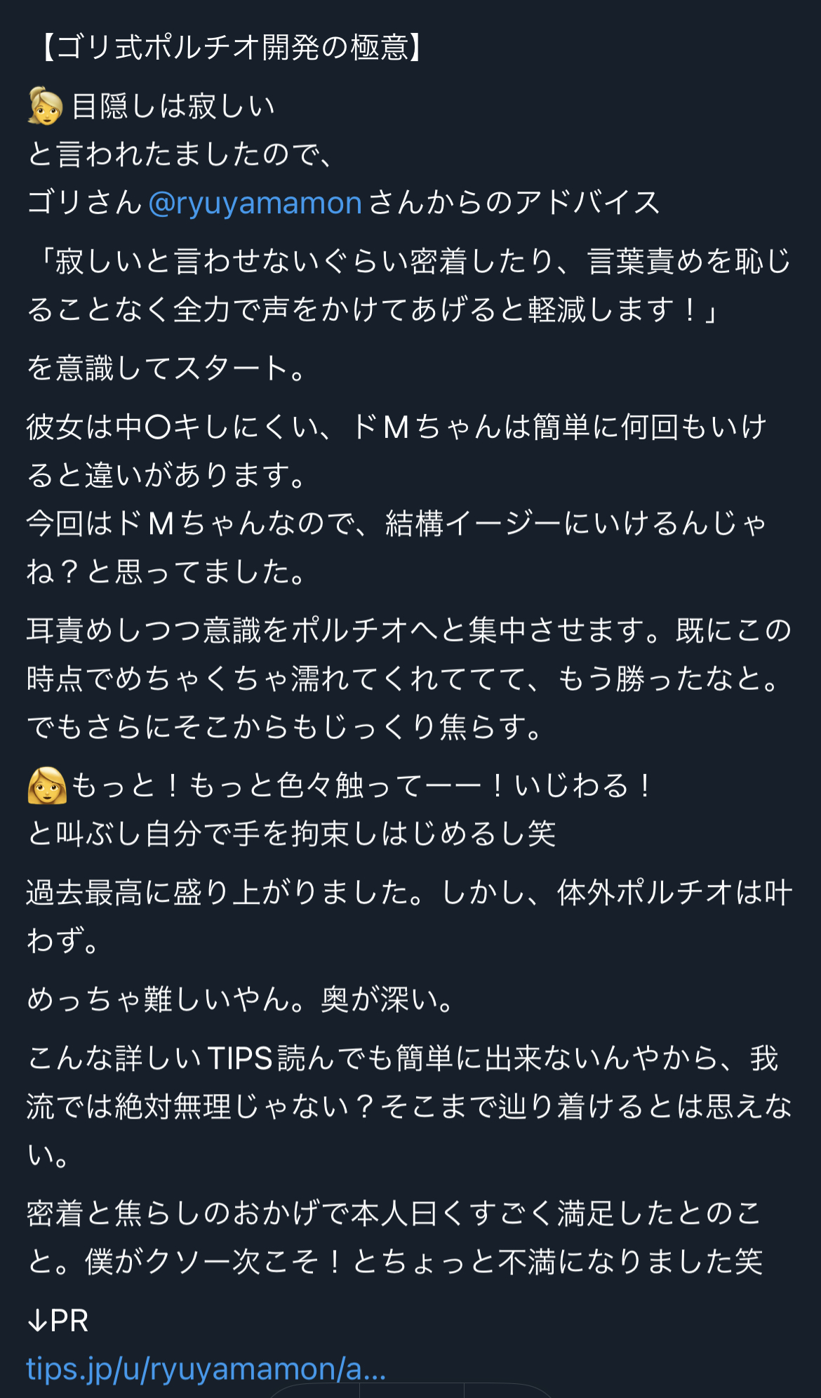 中イキってどんな感覚？開発方法・コツ・できない原因を産婦人科専門医が徹底解説！ | 腟ペディア（チツペディア）