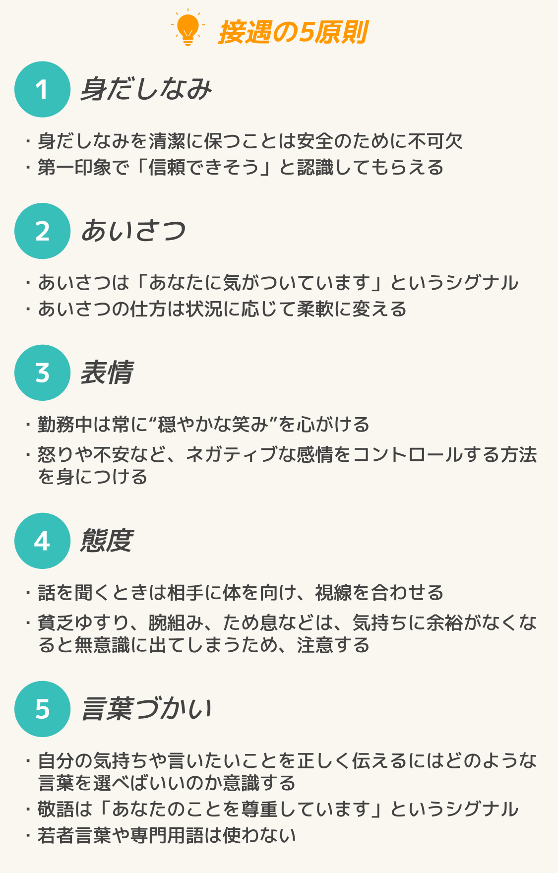 例文あり】面接で好きな言葉を聞かれた時の的確な答え方 - 賢者の就活