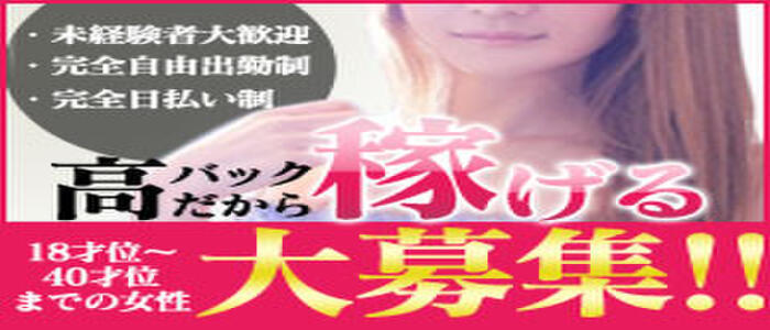 小山の本番あり？超絶ピンサロ「セクシービーム」と他２店舗 | 世界中で夜遊び！