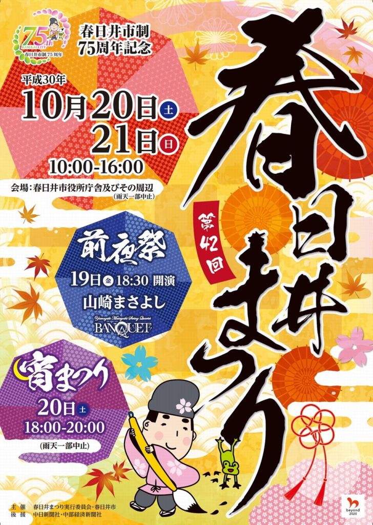 ほっ」とスポット【日本の歴史公園100選「二子山（ふたごやま）公園」（愛知県春日井市二子町）】～約1500年前に築造された（推定）前方後円墳を含む緑豊かな公園～  |