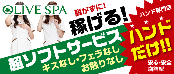 広島県の風俗求人【バニラ】で高収入バイト