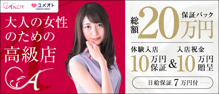 人妻・熟女歓迎】渋谷の風俗求人【人妻ココア】30代・40代だから稼げるお仕事！