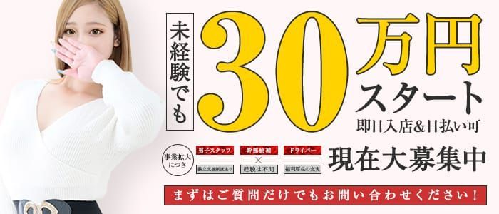 1日体験できる大阪キャバクラボーイ求人【ジョブショコラ】