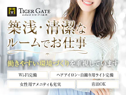 りん」大須・上前津・鶴舞エリアのメンズエステ - Tiger Eye～タイガーアイ｜メンエスmall