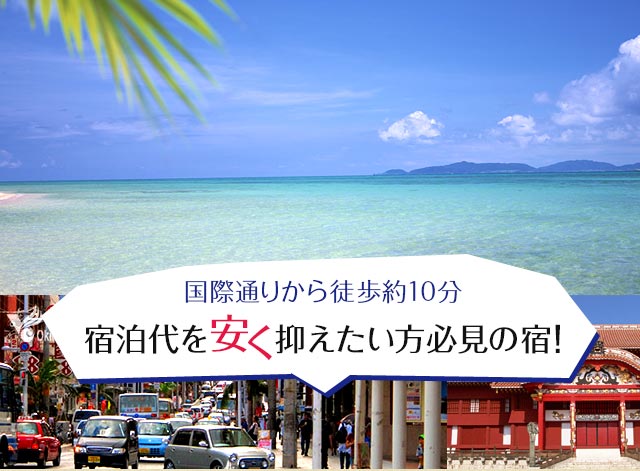 沖縄】那覇周辺のラブホテル！ネット予約ができるおすすめラブホテルをご紹介 - おすすめ旅行を探すならトラベルブック(TravelBook)