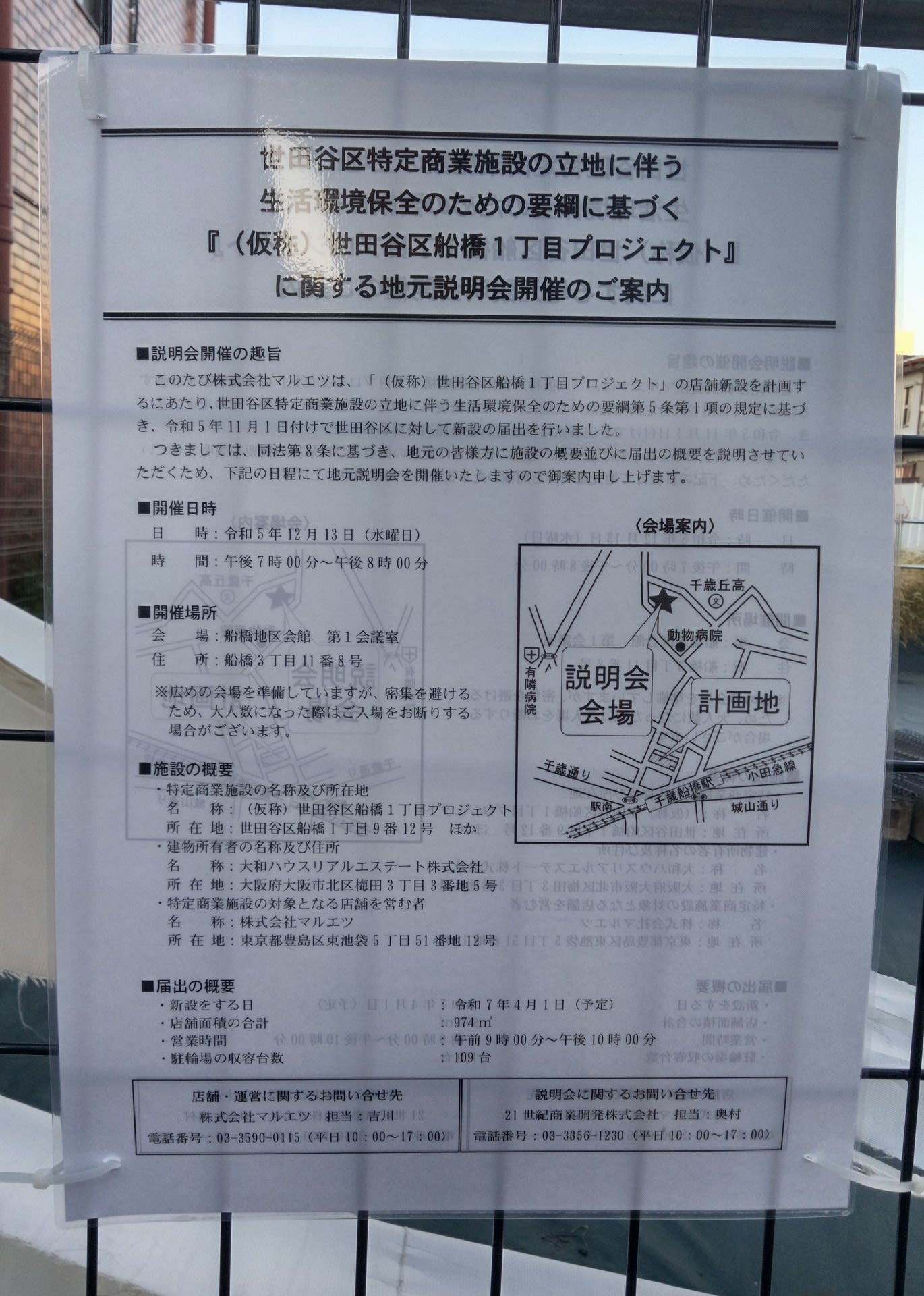 世田谷区】千歳船橋駅から宮の坂駅まで歩いてみた。30分ほど、世田谷線まで歩いてもいける（加藤慶一郎） - エキスパート - Yahoo!ニュース