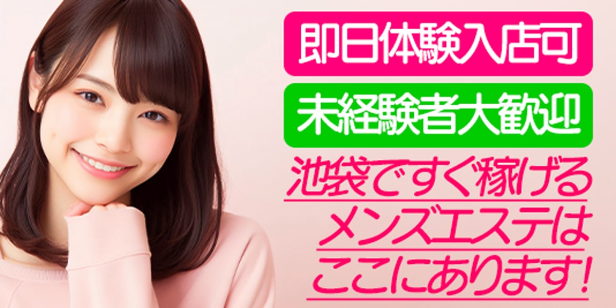 大宮の抜きありメンズエステおすすめランキング12選！評判・口コミも徹底調査【2024】 | 抜きありメンズエステの教科書