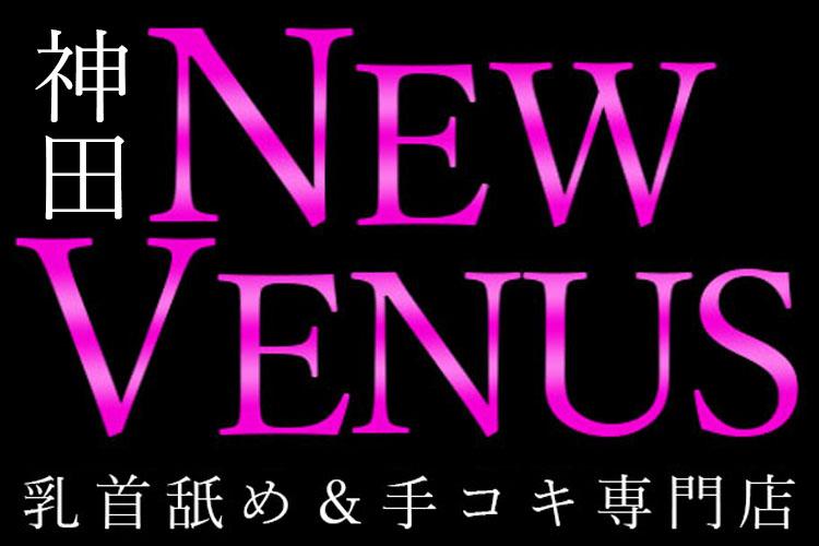 神田風俗 乳首舐め手コキ専門店 オナクラ乳ビーナス（ニュービーナス）/ゴールドハンズグループ/プロフィール