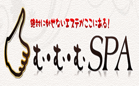 横浜【むむむスパ】メンズエステ[ルーム型]の情報|ゴリラ