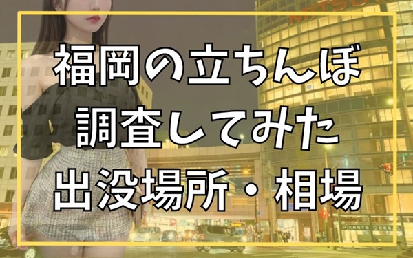 警固界隈】居場所を求めて夜の公園に集まる少年少女 「避難カフェにおいで」寄り添う女性の思い 福岡（2024年9月28日掲載）｜FBS