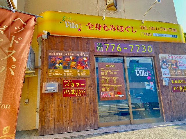 北24条のヘルスおすすめ店を厳選紹介！｜風俗じゃぱん