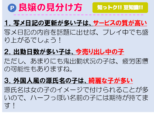 帯広にピンサロはない！周辺のピンサロと激安で遊べる手コキ風俗4店へ潜入！【2024年版】 | midnight-angel[ミッドナイトエンジェル]