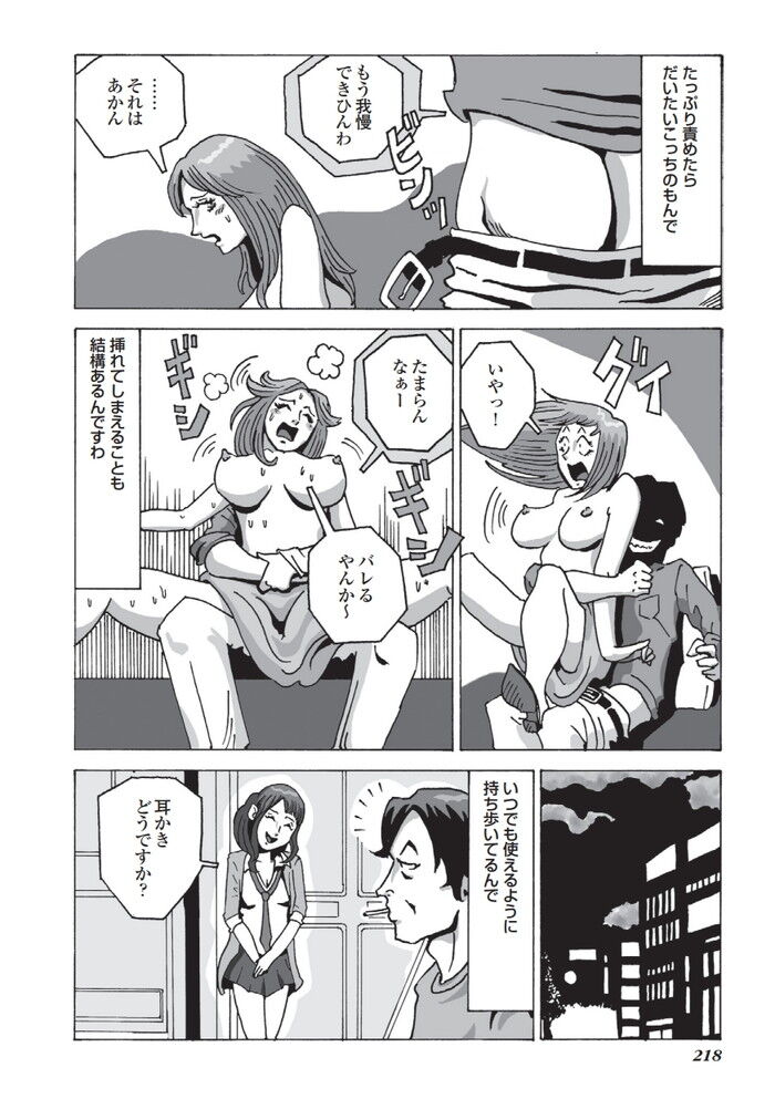 エロ漫画・手マンが上手い男はモテる！女性が気持ち良しクリトリスの触り方 : エロ漫画無料アダルト裏モノJAPAN