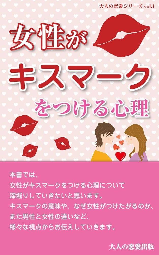 media・ETUDE・セリアのベースメイクを使った口コミ -キスマーク💋の消し方💕 彼とのHや罰ゲーム