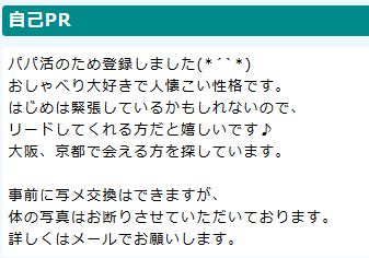 PCMAXが最もおすすめな理由とは？口コミや評判と登録方法や使い方も解説｜メンエスラブ公式ブログ