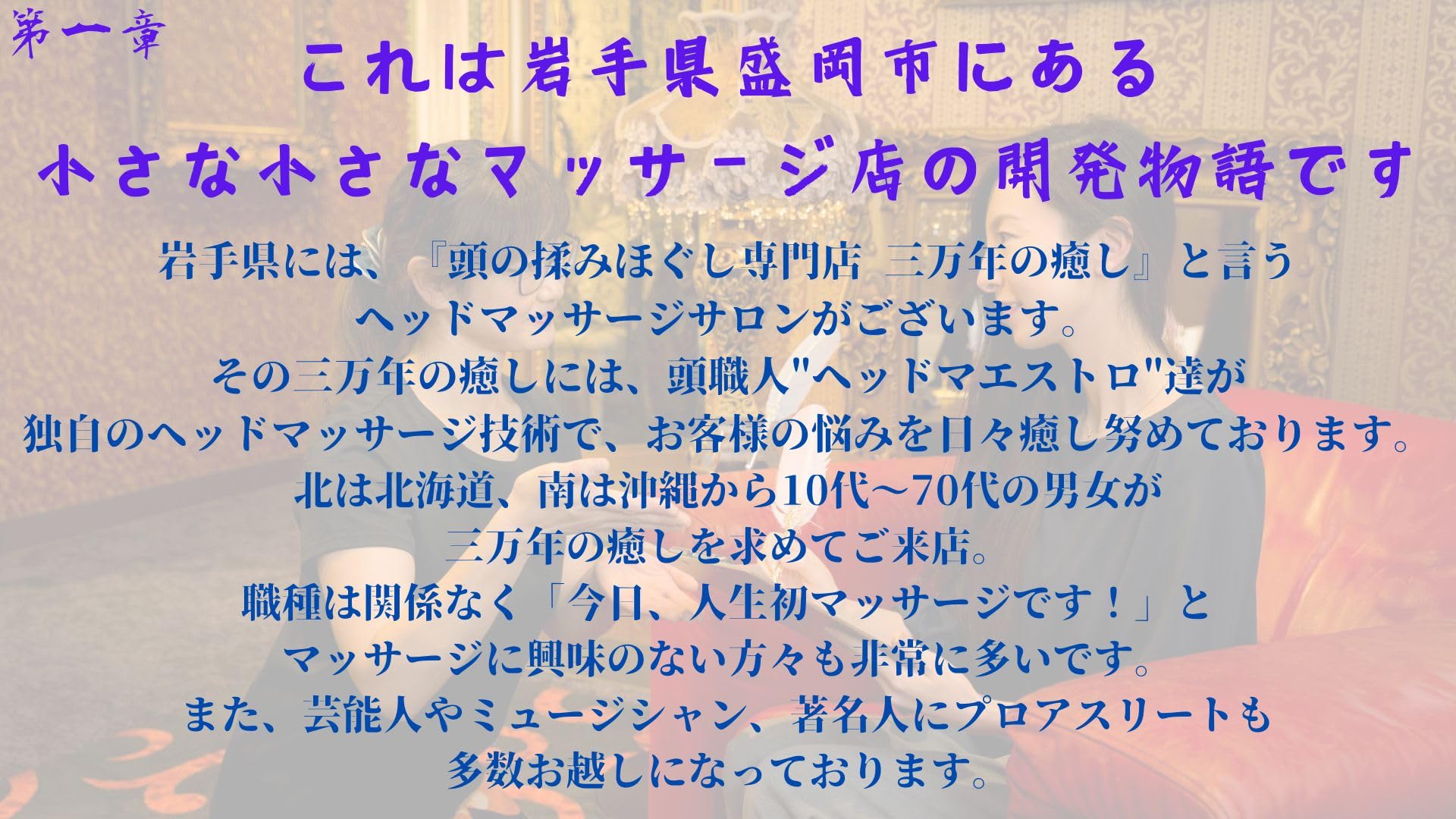 メニュー | 岩手県盛岡市のアロマセラピー＆リフレクソロジーT-tree（ティートゥリー）