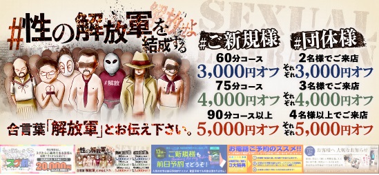 梅田で本番！デリヘルや風俗で基盤ありのお店を調査 夜遊びしんちゃん